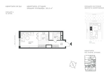 Планировка студии(квартира) площадью 30.2 квадратных метров в ЖК “ЖК Крылатская 33”