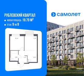 Планировка однокомнатной(квартира) площадью 34.2 квадратных метров в ЖК “ЖК Рублевский Квартал”