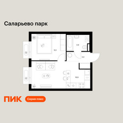 Планировка однокомнатной(квартира) площадью 34.3 квадратных метров в ЖК “ЖК Саларьево парк”
