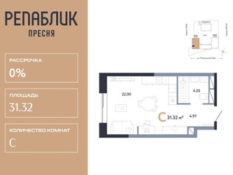 Планировка студии(квартира) площадью 31.32 квадратных метров в ЖК “ЖК Репаблик”