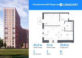 Планировка однокомнатной(квартира) площадью 41.4 квадратных метров в “ЖК Космический Квартал”