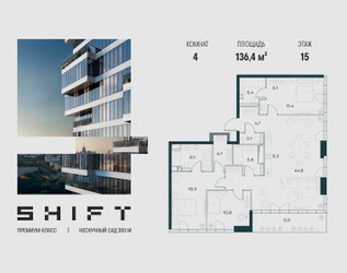 Планировка 4+ комнатной(квартира) площадью 136.4 квадратных метров в ЖК “ЖК ШИФТ”
