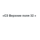 Застройщик СЗ Верхние поля 32