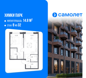 Планировка однокомнатной(квартира) площадью 45.1 квадратных метров в ЖК “ЖК "Химки парк"”