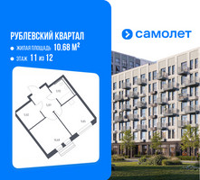 Планировка однокомнатной(квартира) площадью 35 квадратных метров в “ЖК Рублевский Квартал”