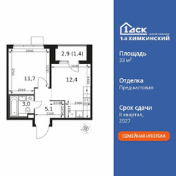 Планировка однокомнатной(квартира) площадью 33.6 квадратных метров в ЖК “ЖК 1-й Химкинский (Первый Химкинский)”
