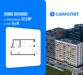 Планировка студии(квартира) площадью 22.5 квадратных метров в ЖК “ЖК Новое Внуково”