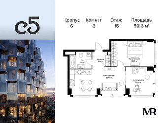 Планировка двухкомнатной(квартира) площадью 59.3 квадратных метров в ЖК “ЖК С5”