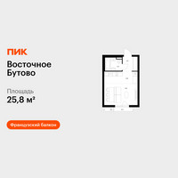 Планировка студии(квартира) площадью 25.8 квадратных метров в “ЖК Восточное Бутово”