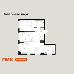 Планировка двухкомнатной(квартира) площадью 54.9 квадратных метров в ЖК “ЖК Саларьево парк”