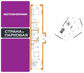 Планировка однокомнатной(квартира) площадью 47.26 квадратных метров в ЖК “ЖК Страна.Парковая”