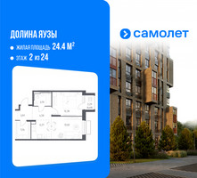 Планировка однокомнатной(квартира) площадью 48.76 квадратных метров в “ЖК Долина Яузы”