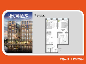 Планировка однокомнатной(апартаменты) площадью 53.75 квадратных метров в ЖК “Дом на набережной Инсайдер”