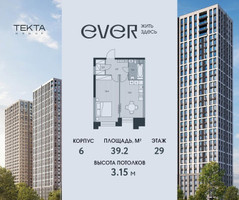 Планировка однокомнатной(квартира) площадью 38.9 квадратных метров в “ЖК Ever (Эвер)”