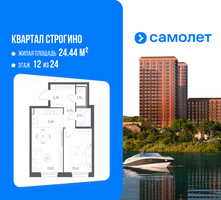 Планировка однокомнатной(квартира) площадью 41.76 квадратных метров в “ЖК Квартал Строгино”