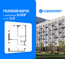 Планировка двухкомнатной(квартира) площадью 53.38 квадратных метров в “ЖК Рублевский Квартал”