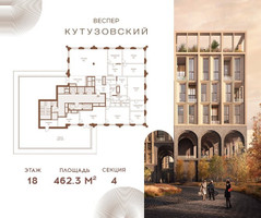 Планировка трехкомнатной(квартира) площадью 462.3 квадратных метров в “ЖК Квартал Веспер Кутузовский”