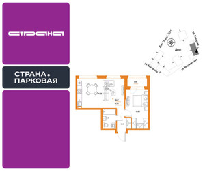 Планировка однокомнатной(квартира) площадью 50.17 квадратных метров в ЖК “ЖК Страна.Парковая”