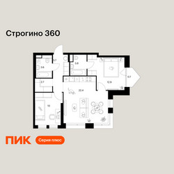 Планировка двухкомнатной(квартира) площадью 61.8 квадратных метров в ЖК “ЖК Строгино 360”
