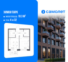Планировка однокомнатной(квартира) площадью 32.7 квадратных метров в “ЖК "Химки парк"”