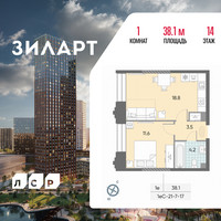 Планировка однокомнатной(квартира) площадью 38.1 квадратных метров в “ЖК ЗИЛАРТ”