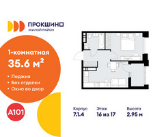 Планировка однокомнатной(квартира) площадью 35.6 квадратных метров в “ЖК Прокшино”