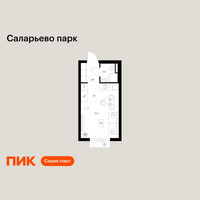 Планировка студии(квартира) площадью 21.5 квадратных метров в “ЖК Саларьево парк”