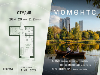 Планировка студии(квартира) площадью 26 квадратных метров в ЖК “ЖК Моментс”