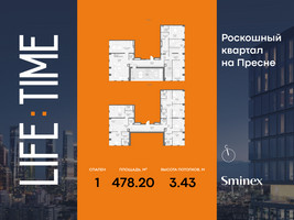 Планировка однокомнатной(квартира) площадью 478.2 квадратных метров в “Роскошный квартал Life Time”