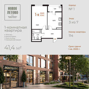 Планировка квартиры, ID 327517