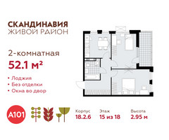 Планировка двухкомнатной(квартира) площадью 52.1 квадратных метров в “ЖК Скандинавия”