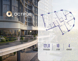 Планировка 4+ комнатной(квартира) площадью 121.02 квадратных метров в ЖК “ЖК Остров”