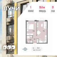 Планировка однокомнатной(квартира) площадью 35.8 квадратных метров в “ЖК Лучи”