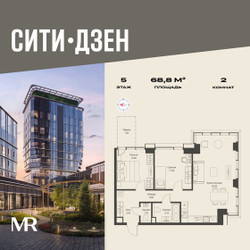 Планировка двухкомнатной(квартира) площадью 68.8 квадратных метров в ЖК “Мультиквартал СИТИДЗЕН”