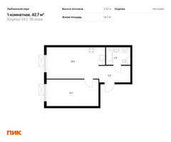 Планировка однокомнатной(квартира) площадью 42.7 квадратных метров в “ЖК Люблинский парк”