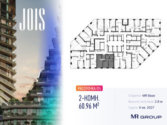 Планировка двухкомнатной(апартаменты) площадью 60.96 квадратных метров в ЖК “ЖК JOIS (Джойс)”