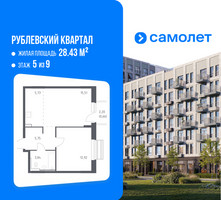 Планировка однокомнатной(квартира) площадью 44.1 квадратных метров в “ЖК Рублевский Квартал”