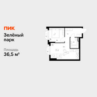 Планировка однокомнатной(квартира) площадью 36.5 квадратных метров в “ЖК Зеленый парк”