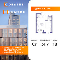Планировка студии(квартира) площадью 31.7 квадратных метров в ЖК “ЖК Событие”