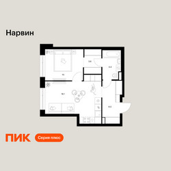 Планировка однокомнатной(квартира) площадью 42.6 квадратных метров в ЖК “Нарвин”