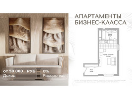 Планировка студии(апартаменты) площадью 31.2 квадратных метров в “Инвест-отель Адрес”