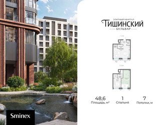 Планировка однокомнатной(квартира) площадью 48.6 квадратных метров в ЖК “Квартал Тишинский Бульвар”
