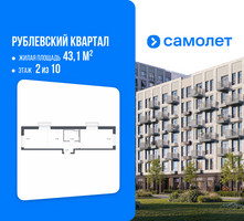 Планировка однокомнатной(квартира) площадью 43.1 квадратных метров в “ЖК Рублевский Квартал”