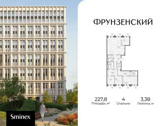 Планировка 4+ комнатной(квартира) площадью 227.8 квадратных метров в ЖК “Клубный квартал "Фрунзенский"”