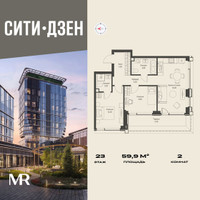 Планировка двухкомнатной(квартира) площадью 59.9 квадратных метров в “Мультиквартал СИТИДЗЕН”