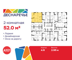 Планировка двухкомнатной(квартира) площадью 51.8 квадратных метров в ЖК “ЖК Деснаречье”
