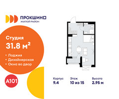 Планировка студии(квартира) площадью 31.8 квадратных метров в “ЖК Прокшино”