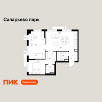 Планировка двухкомнатной(квартира) площадью 58.3 квадратных метров в “ЖК Саларьево парк”