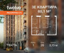 Планировка трехкомнатной(квартира) площадью 60.1 квадратных метров в “ЖК Твелв”