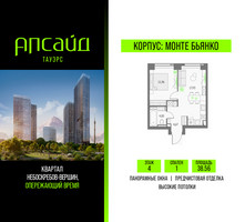 Планировка однокомнатной(квартира) площадью 38.56 квадратных метров в “Квартал небоскребов Апсайд Тауэрс”